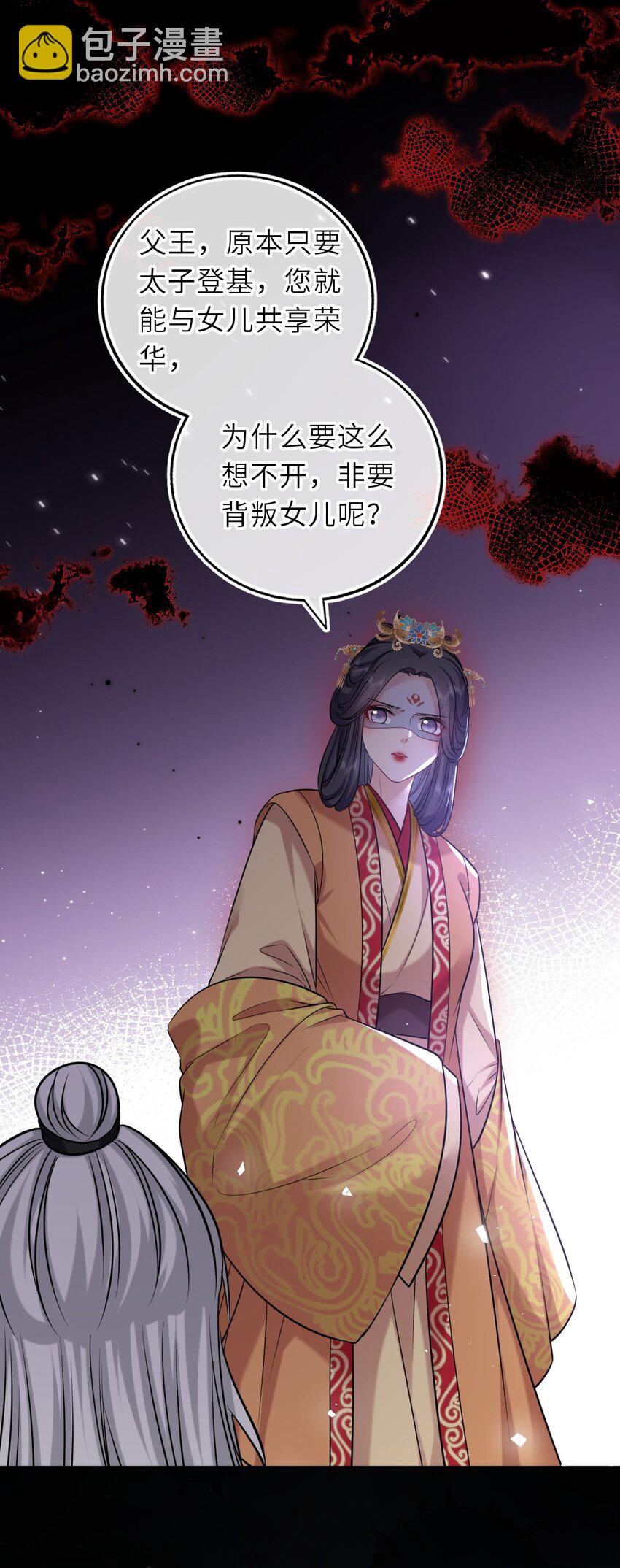098 揭穿假皇后(1/2)-第102话