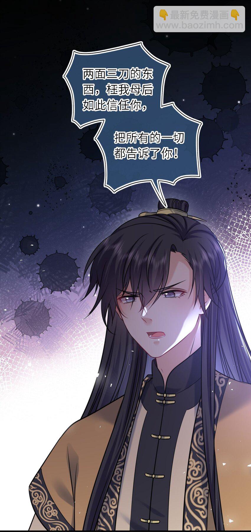 098 揭穿假皇后(1/2)-第102话