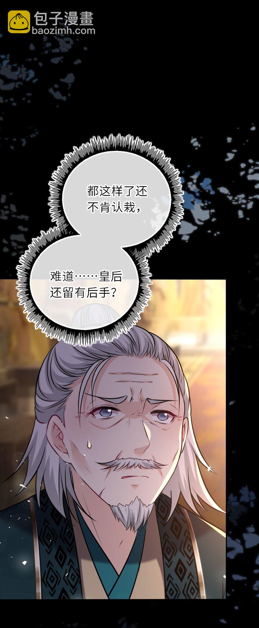 098 揭穿假皇后(1/2)-第102话