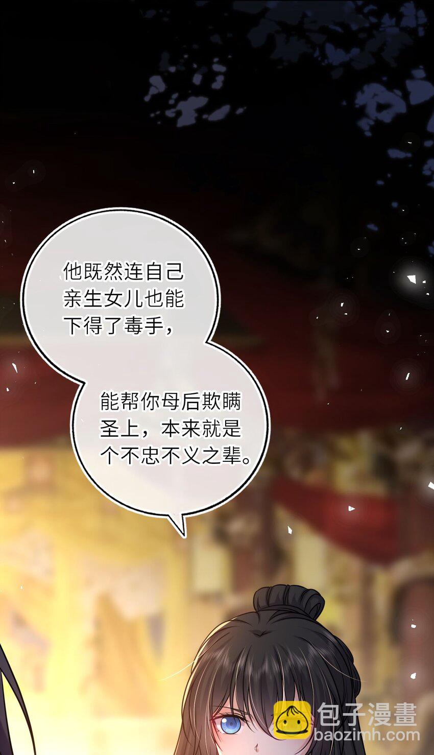 098 揭穿假皇后(1/2)-第102话