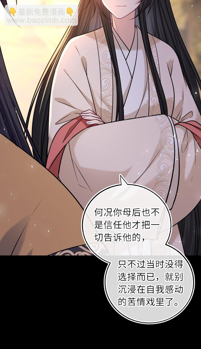 098 揭穿假皇后(1/2)-第102话