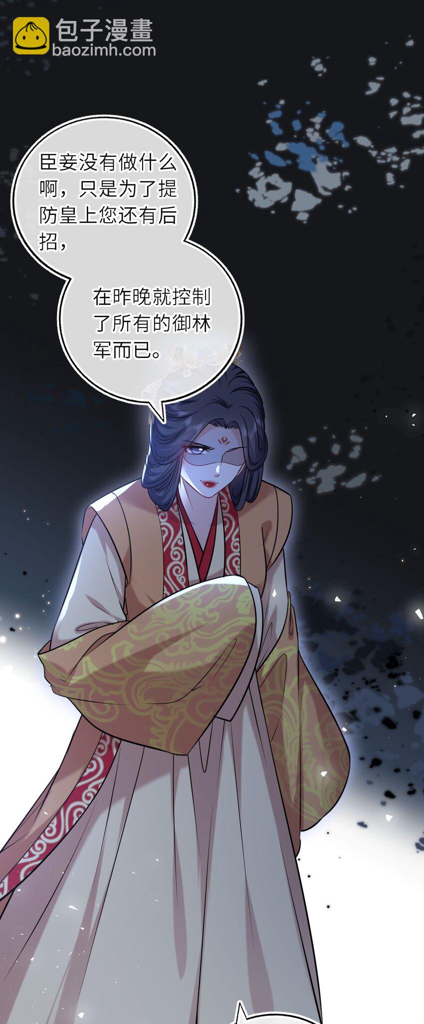 098 揭穿假皇后(1/2)-第102话