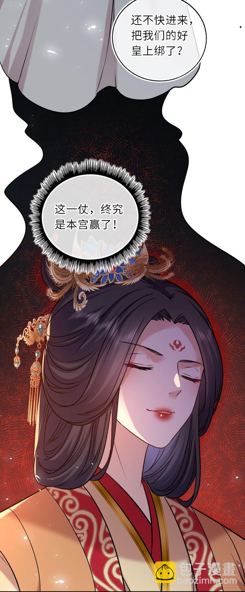 098 揭穿假皇后(1/2)-第102话