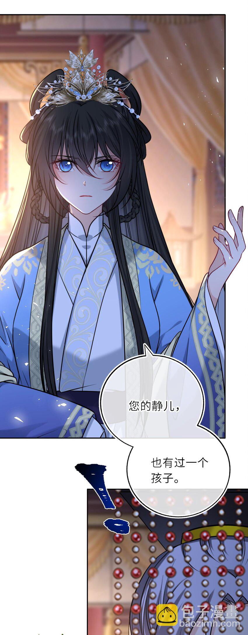 100 并非亲生(1/2)-第104话