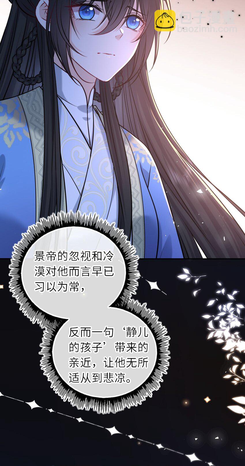 100 并非亲生(1/2)-第104话