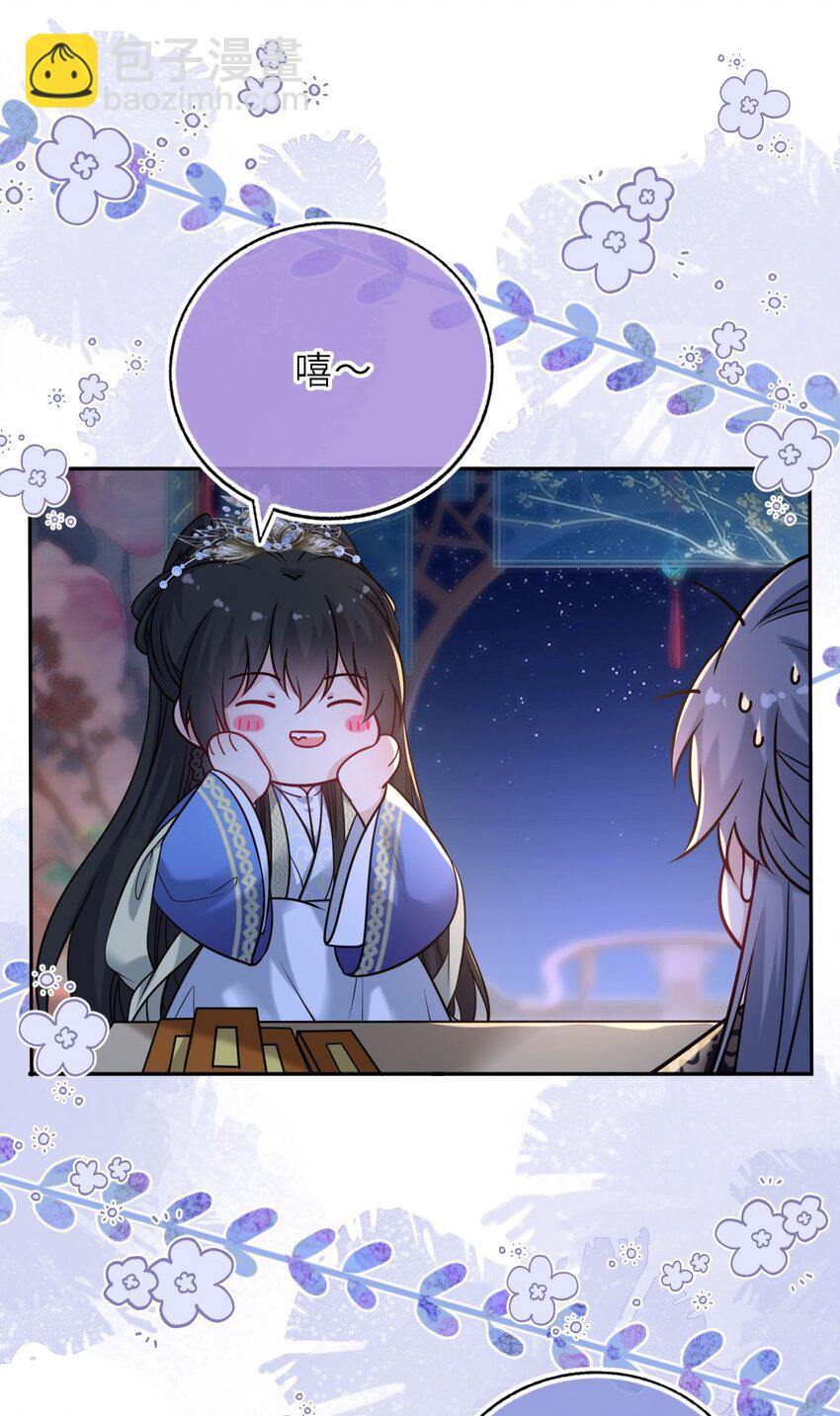 102 补喝交杯酒-第106话