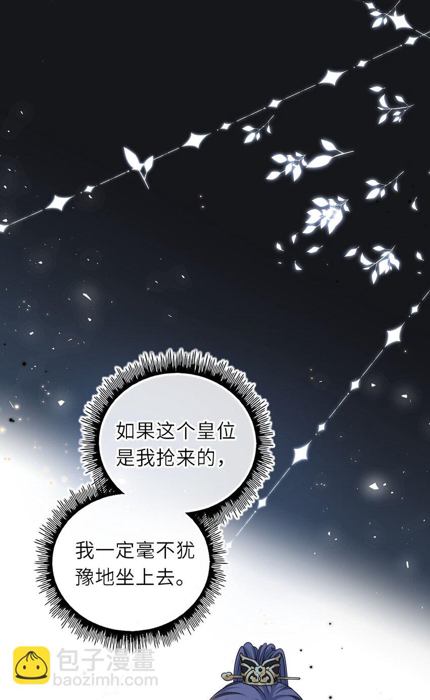102 补喝交杯酒-第106话