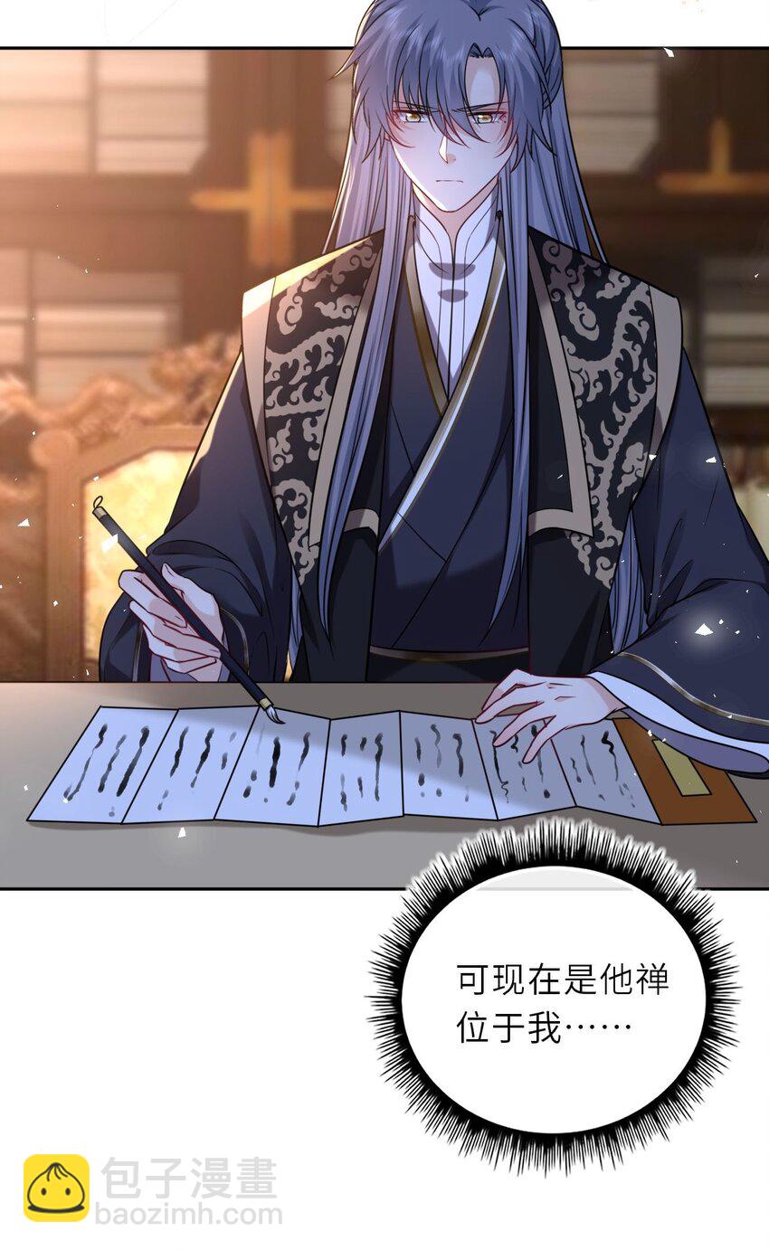 102 补喝交杯酒-第106话