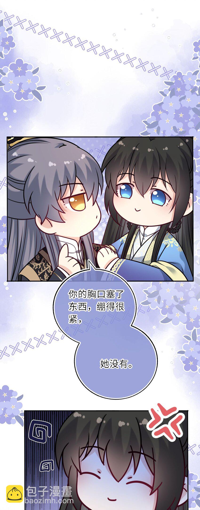 102 补喝交杯酒-第106话
