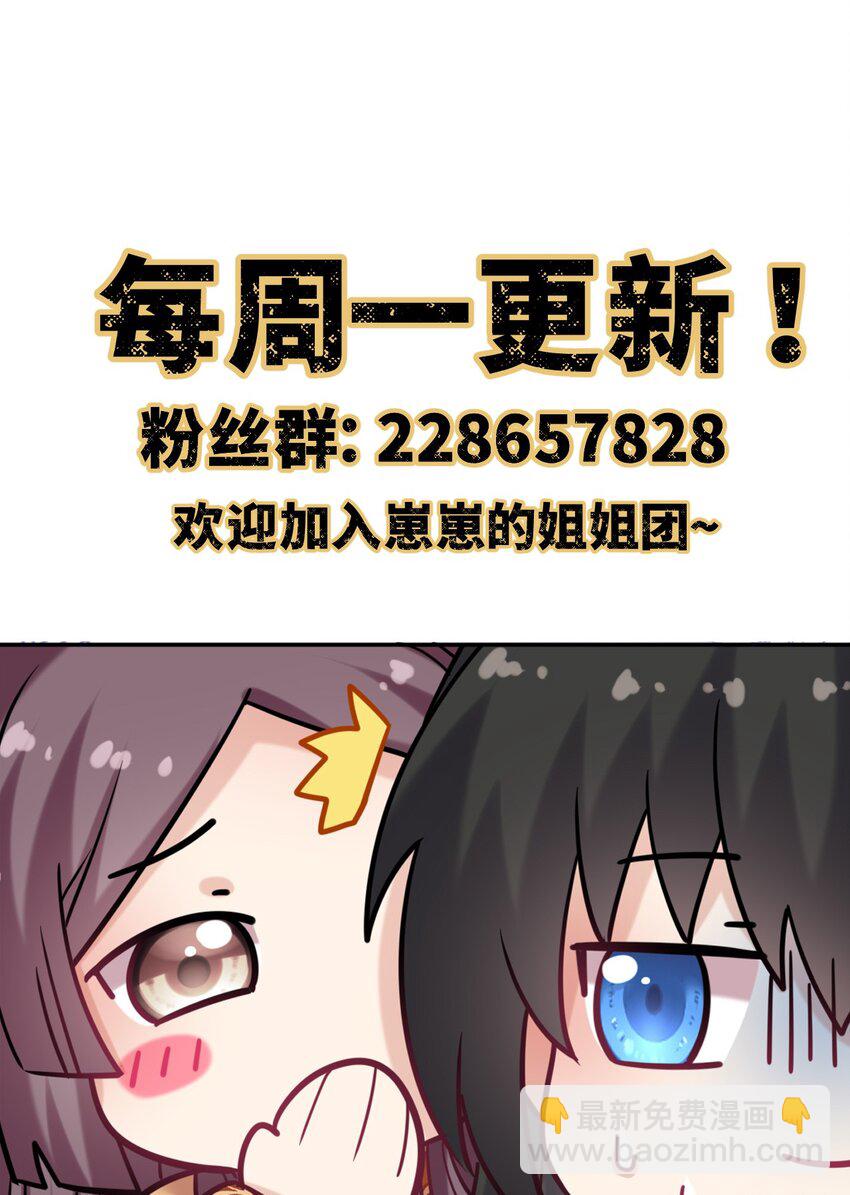 102 补喝交杯酒-第106话