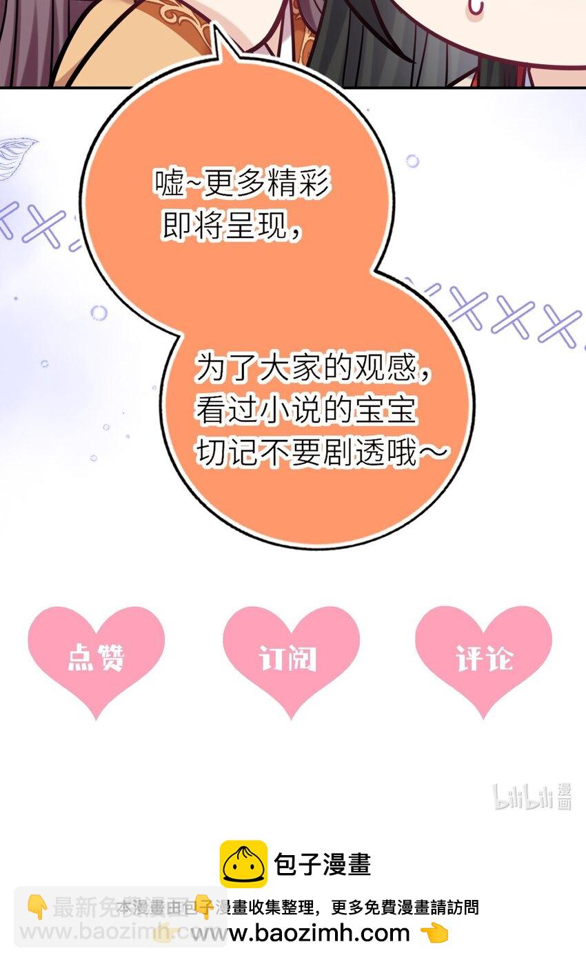 102 补喝交杯酒-第106话