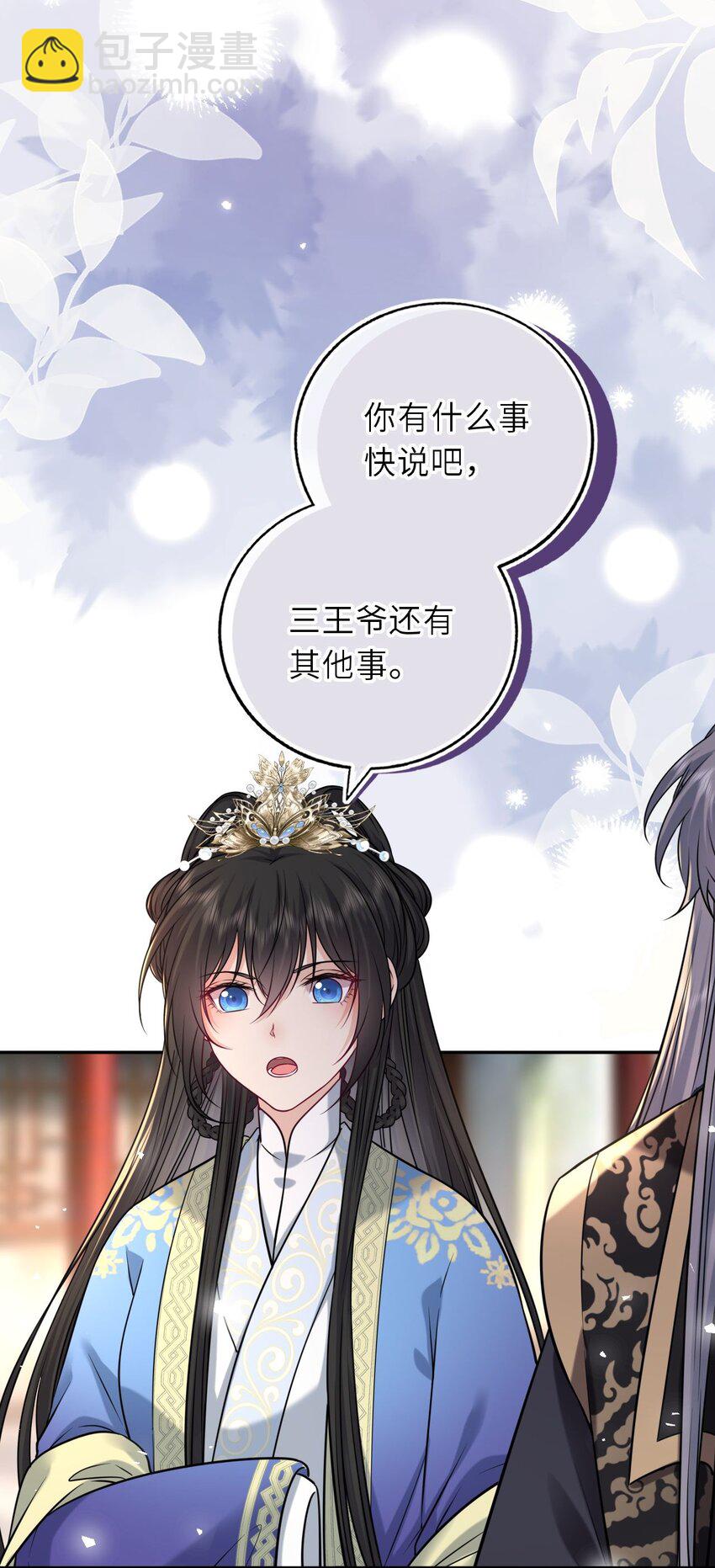 102 补喝交杯酒-第106话