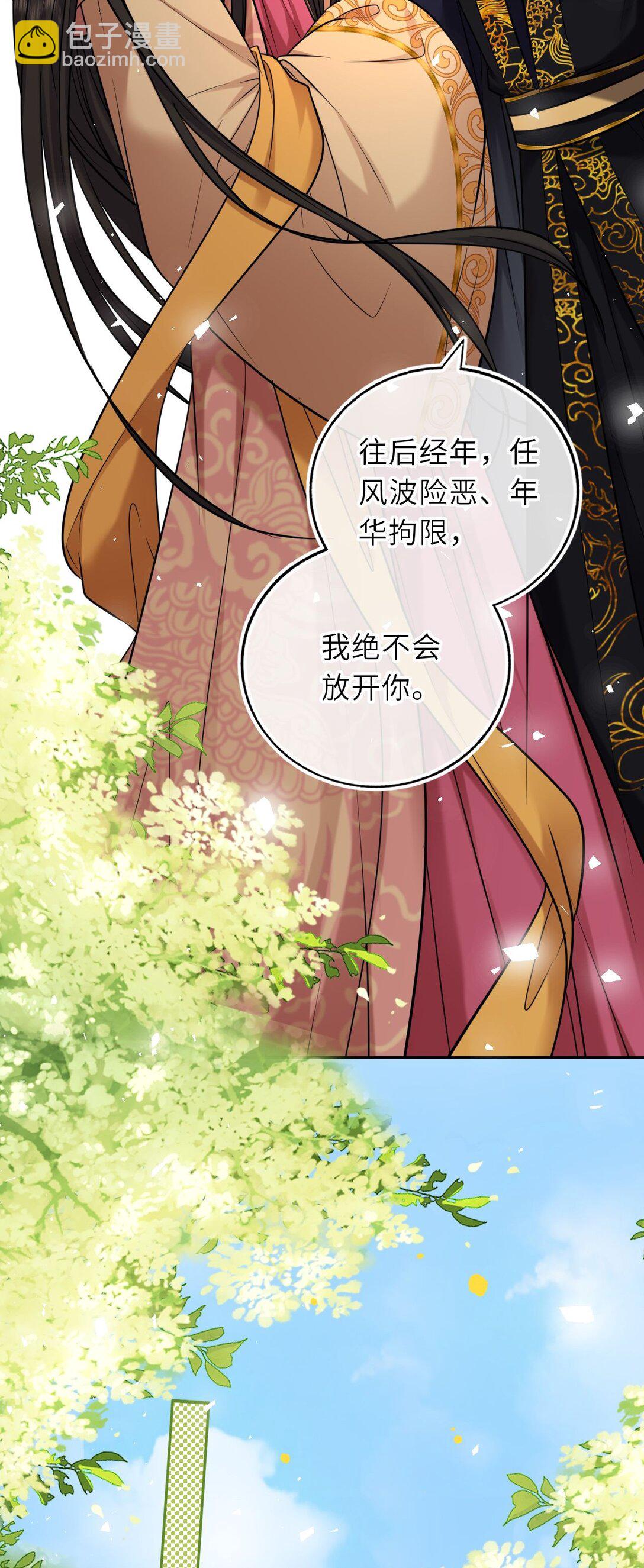 104 帝后登基(1/2)-第108话