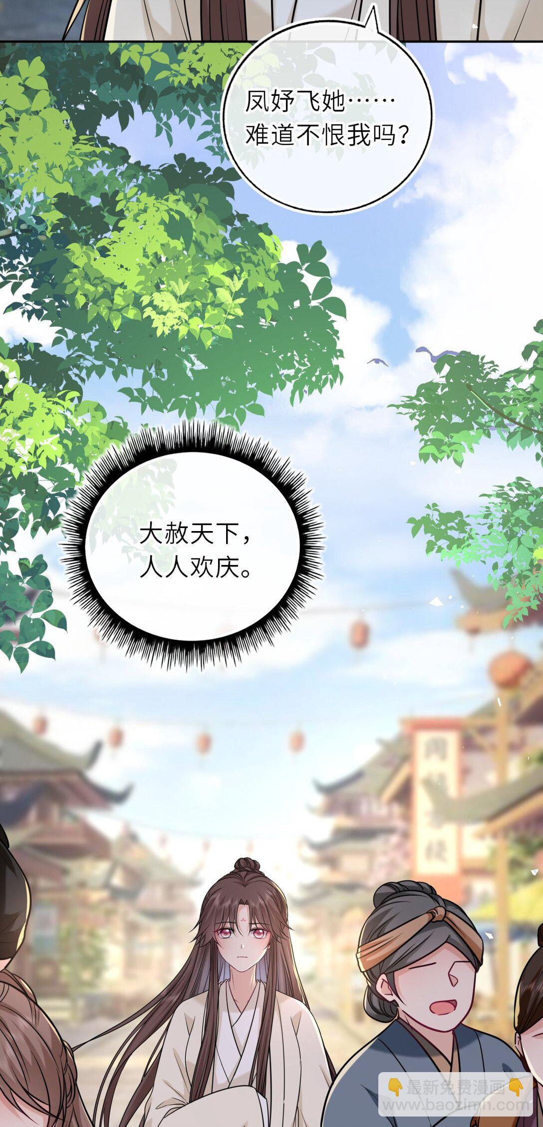 104 帝后登基(1/2)-第108话