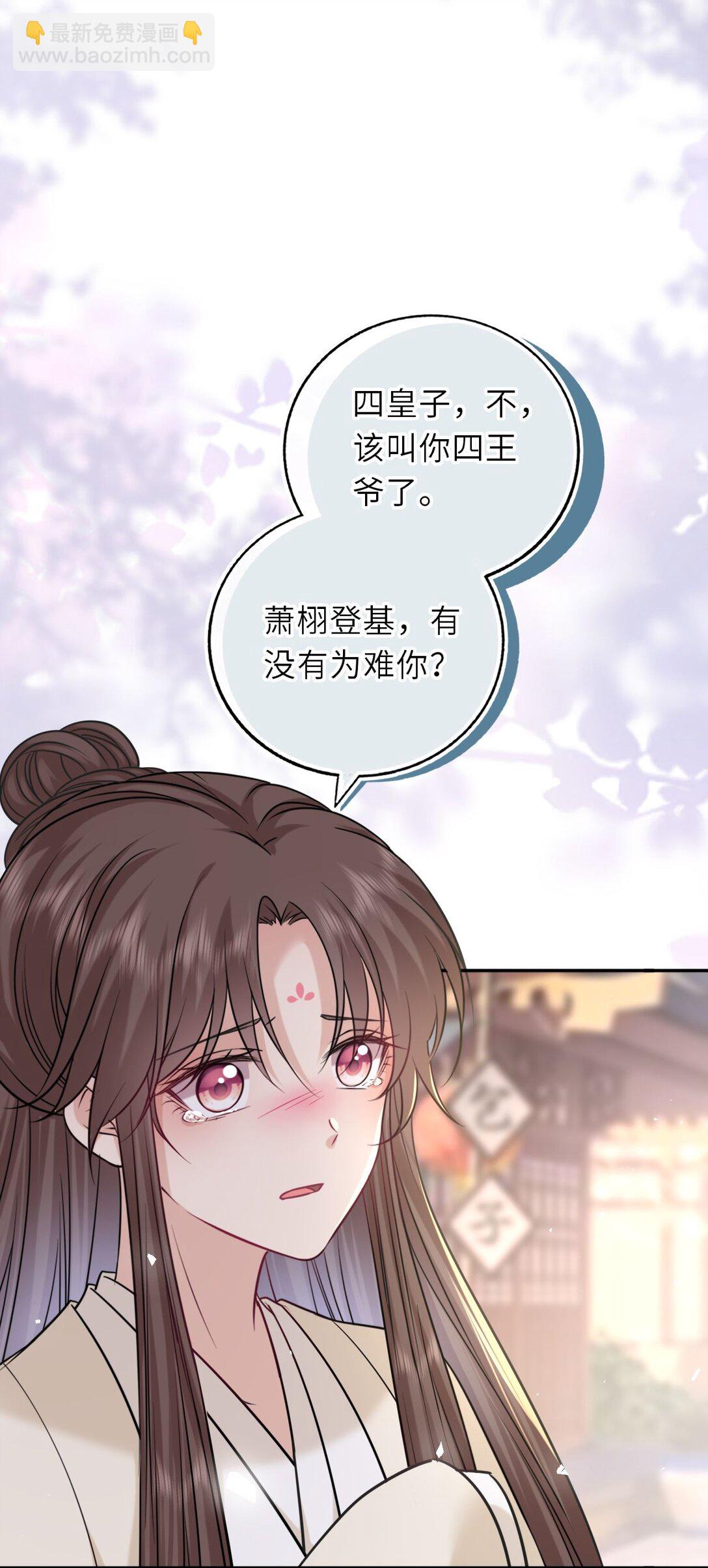 104 帝后登基(1/2)-第108话