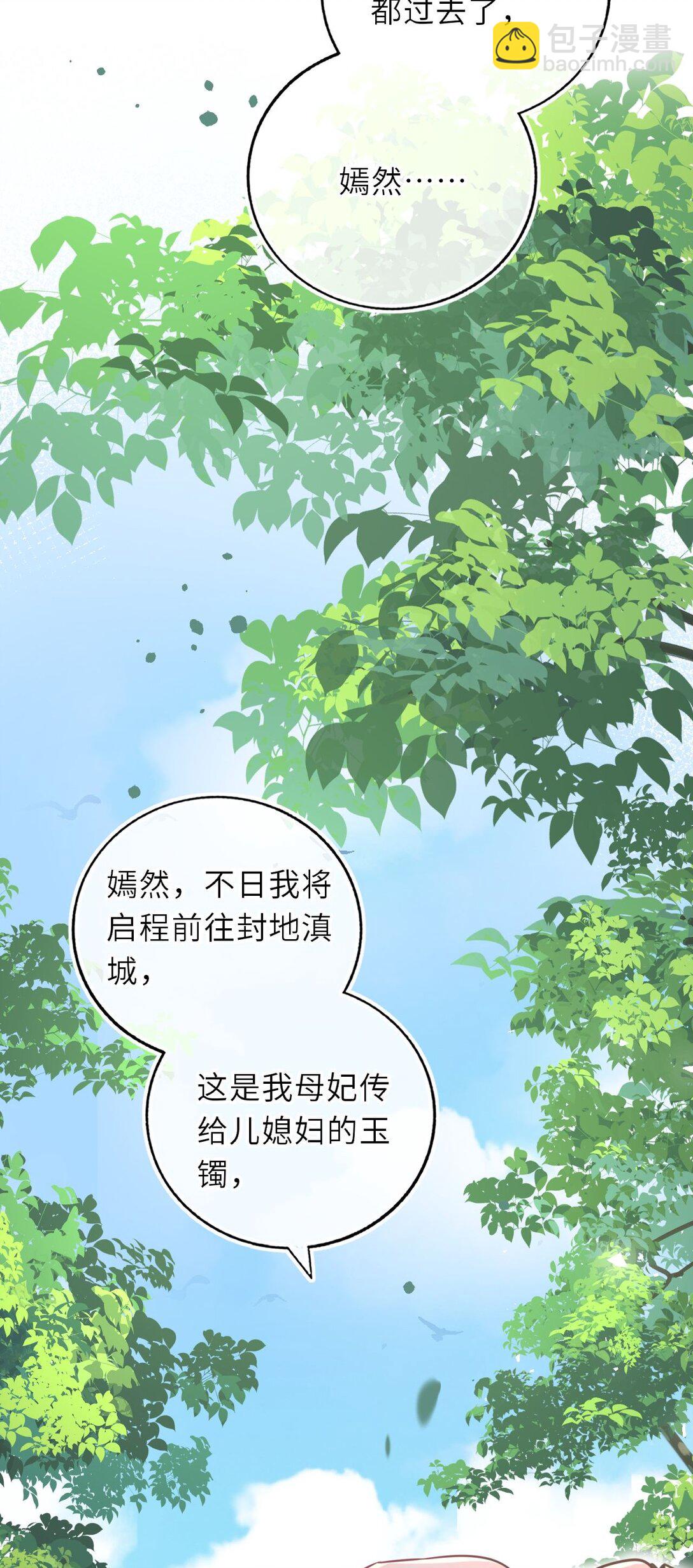 104 帝后登基(1/2)-第108话