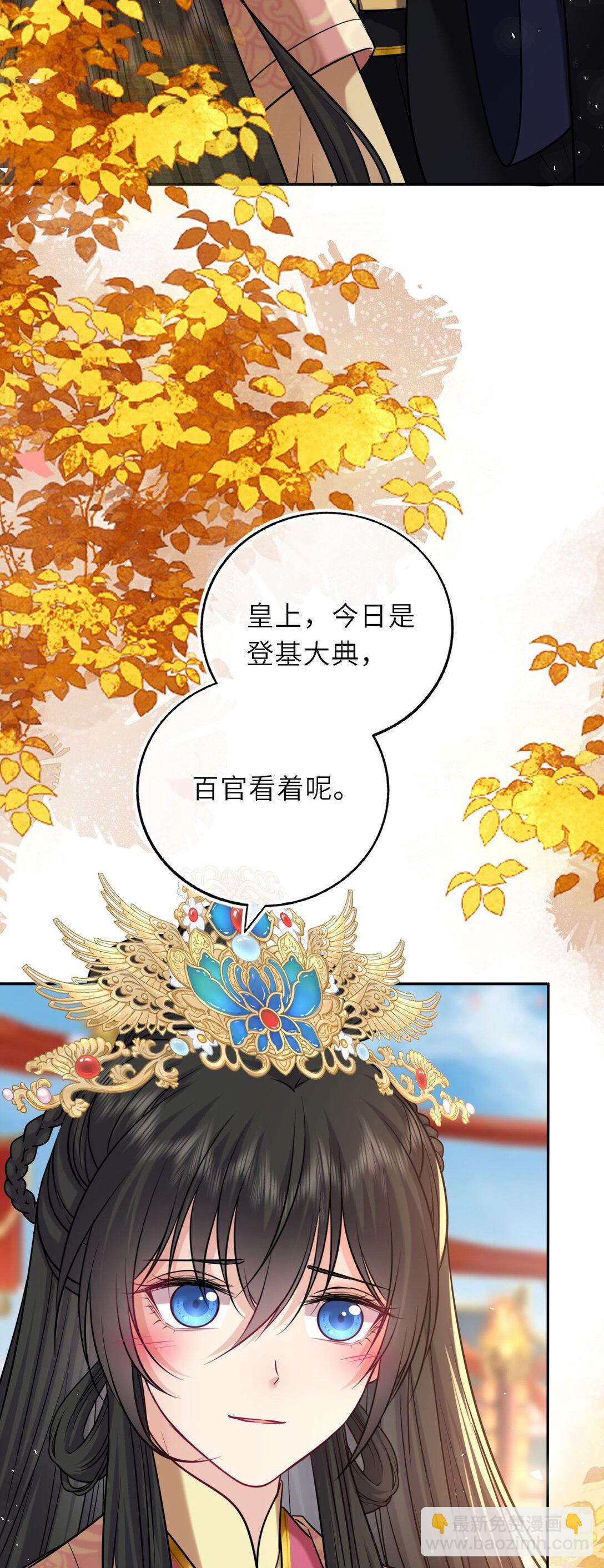 104 帝后登基(1/2)-第108话