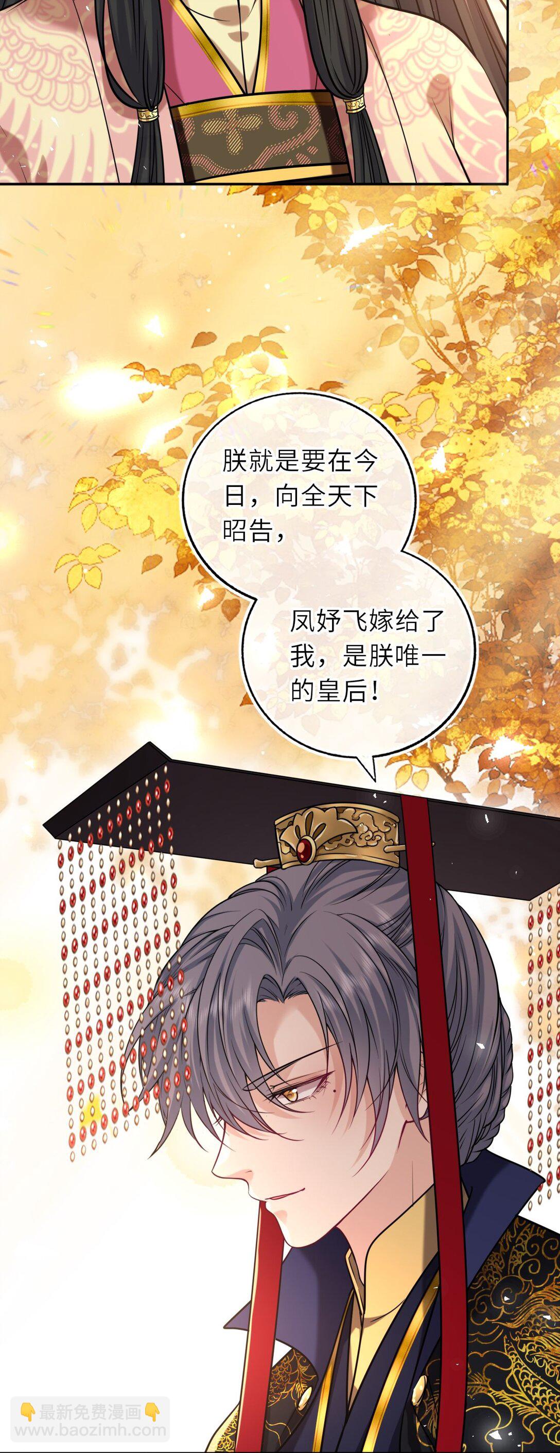 104 帝后登基(1/2)-第108话
