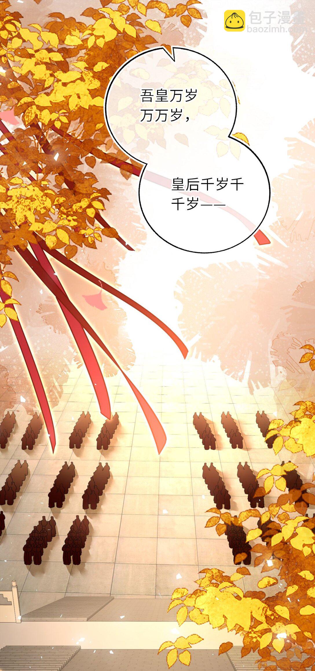 104 帝后登基(1/2)-第108话