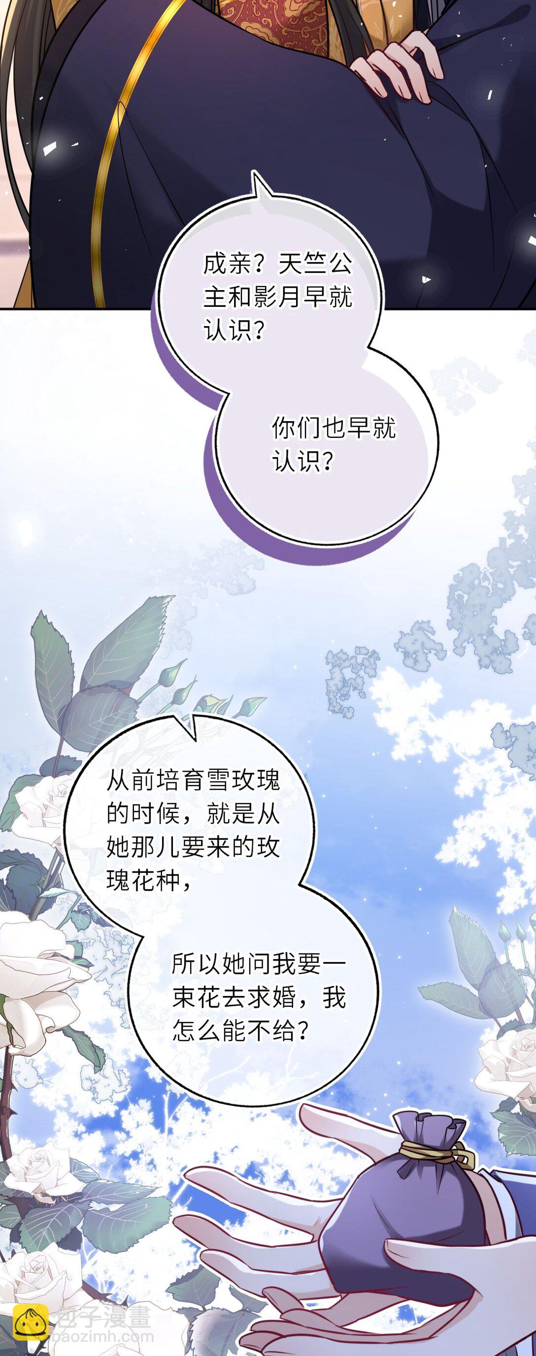 106 千里追爱-第110话