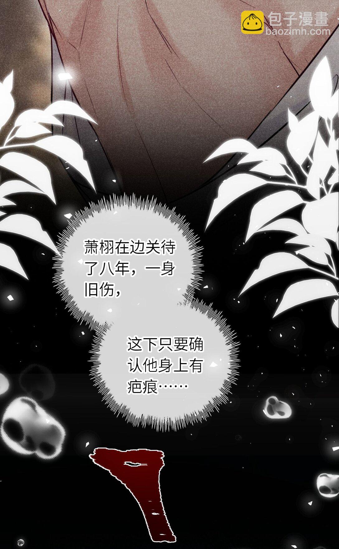 109 水中鉴情(1/2)-第114话