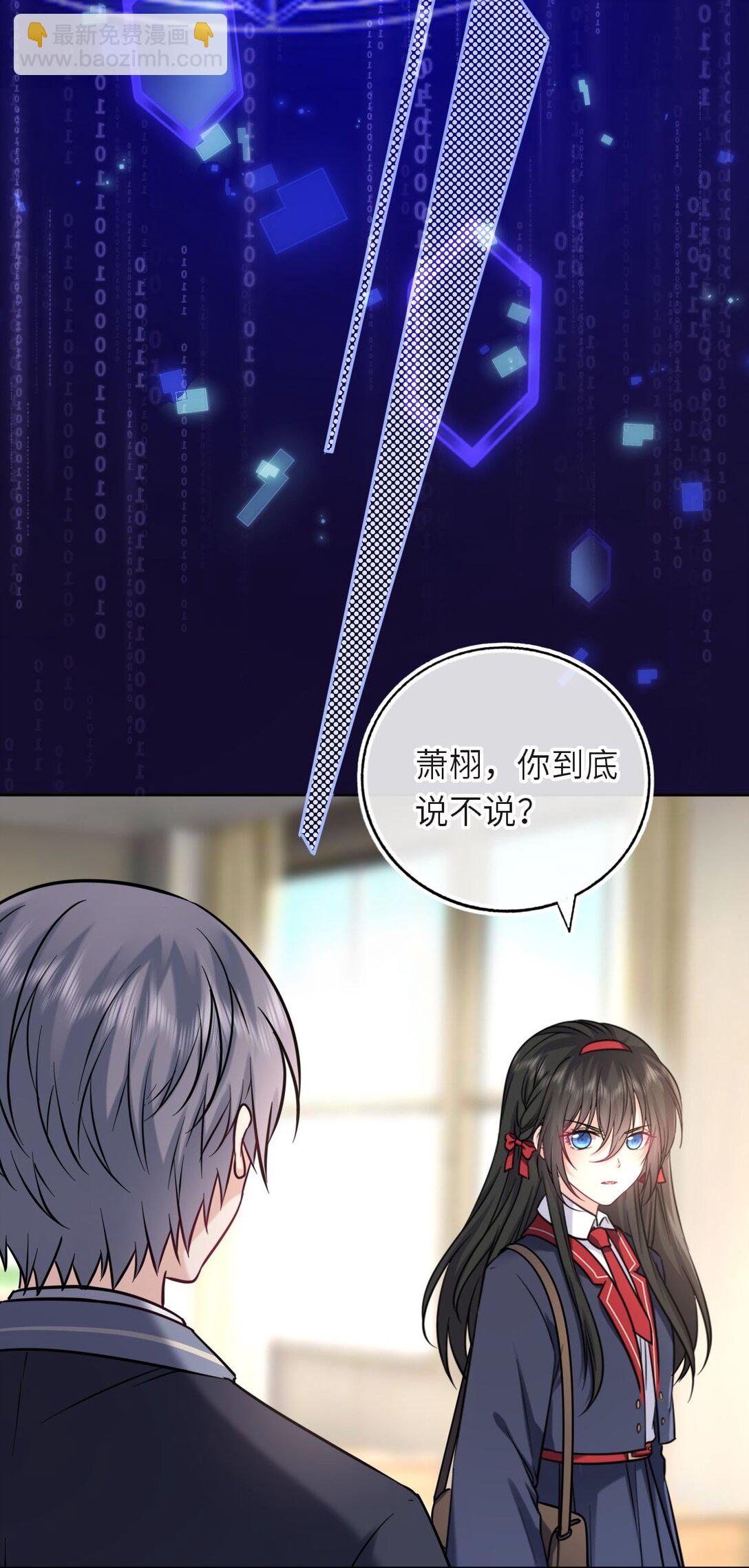 111 请勿越界(1/2)-第116话