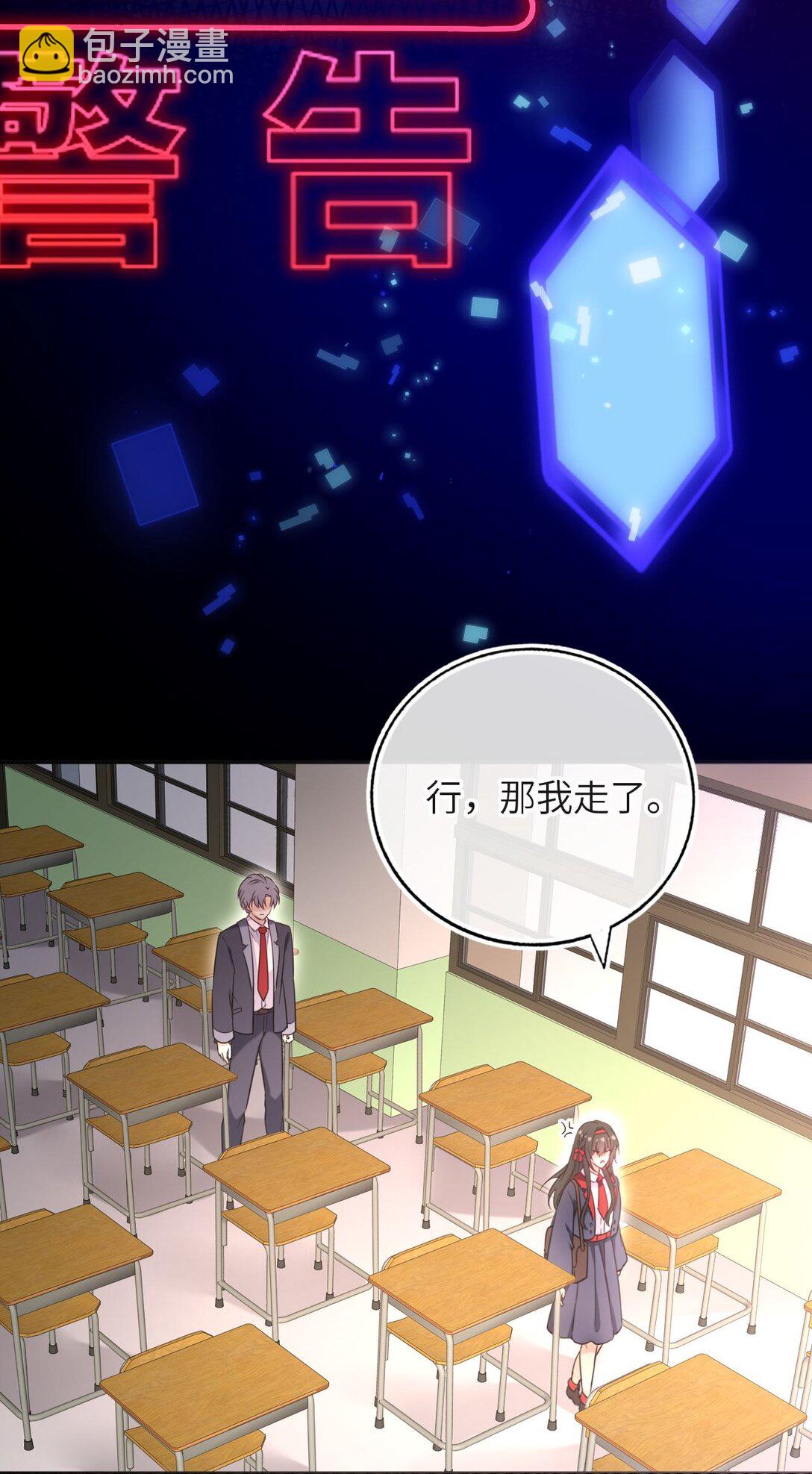 111 请勿越界(1/2)-第116话