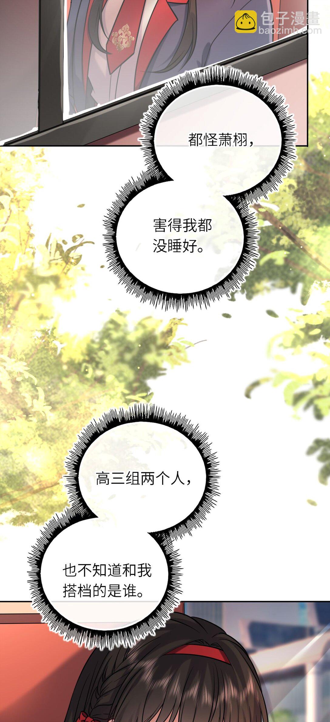 111 请勿越界(1/2)-第116话