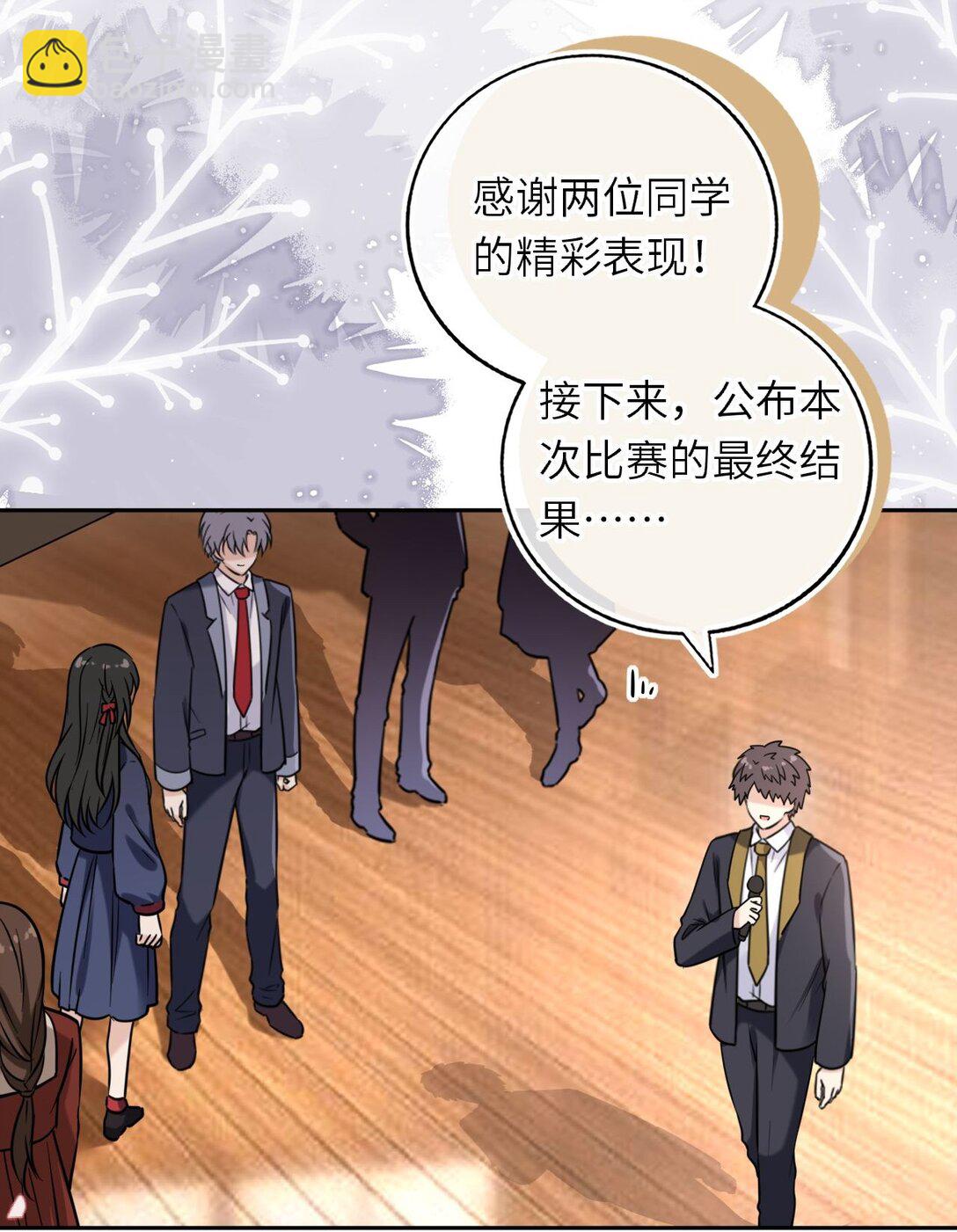 113 和别人谈恋爱(1/2)-第118话