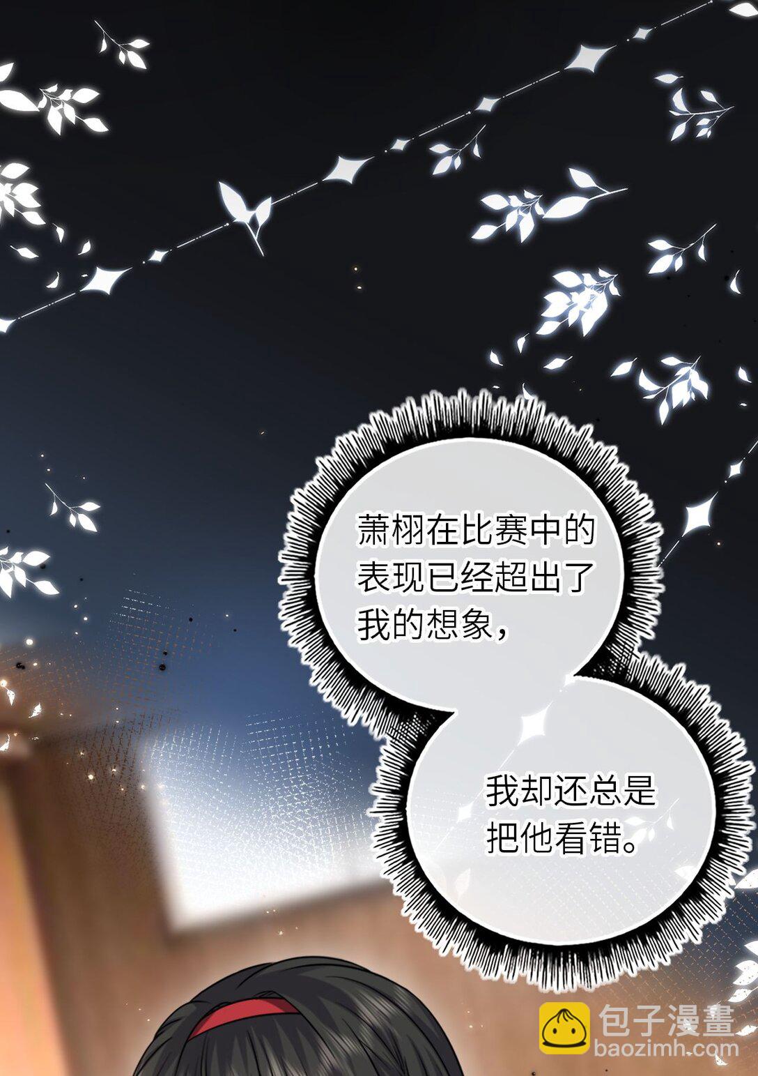 113 和别人谈恋爱(1/2)-第118话