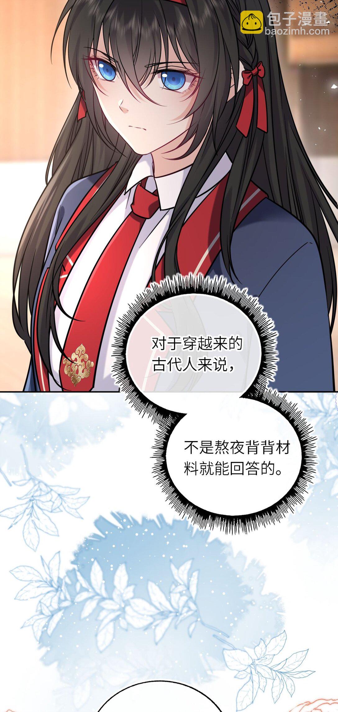 113 和别人谈恋爱(1/2)-第118话