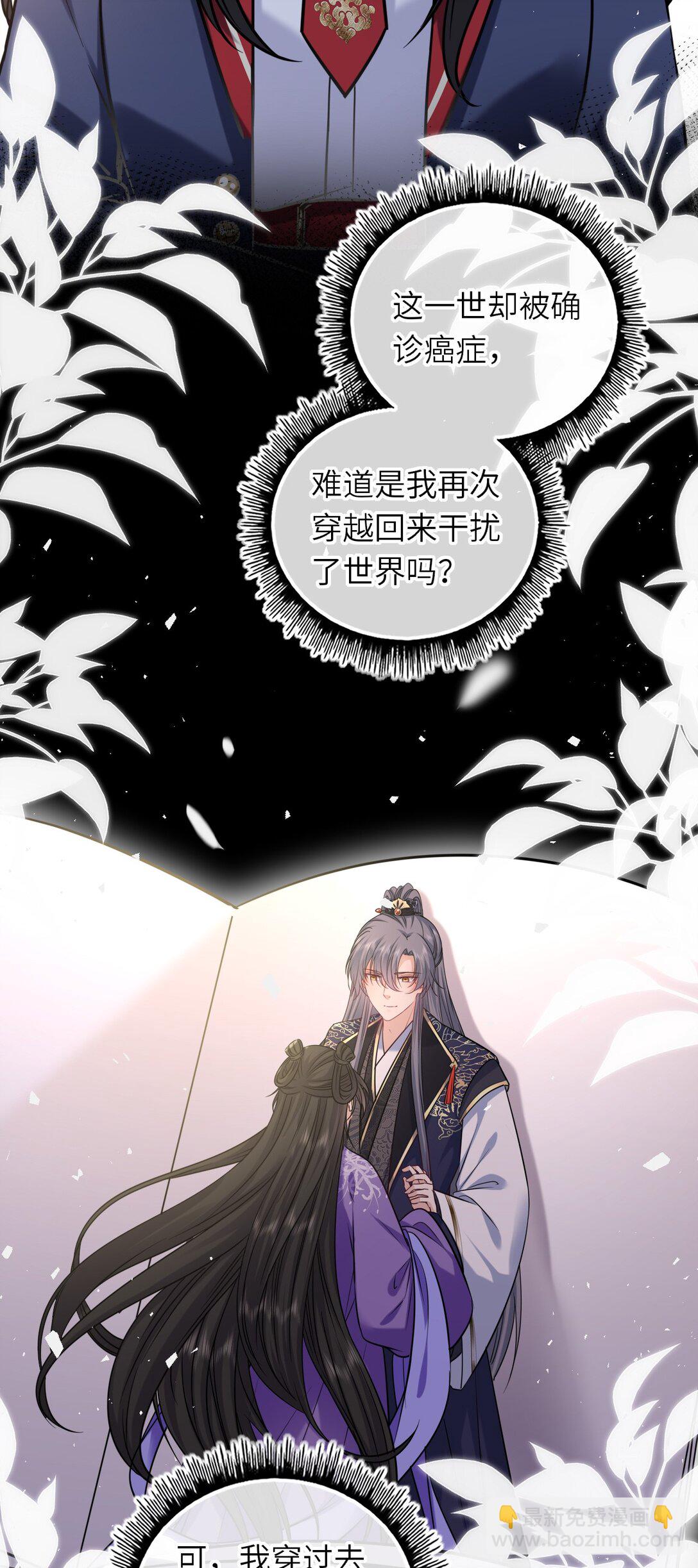 115 系统，别太过分！(1/2)-第120话