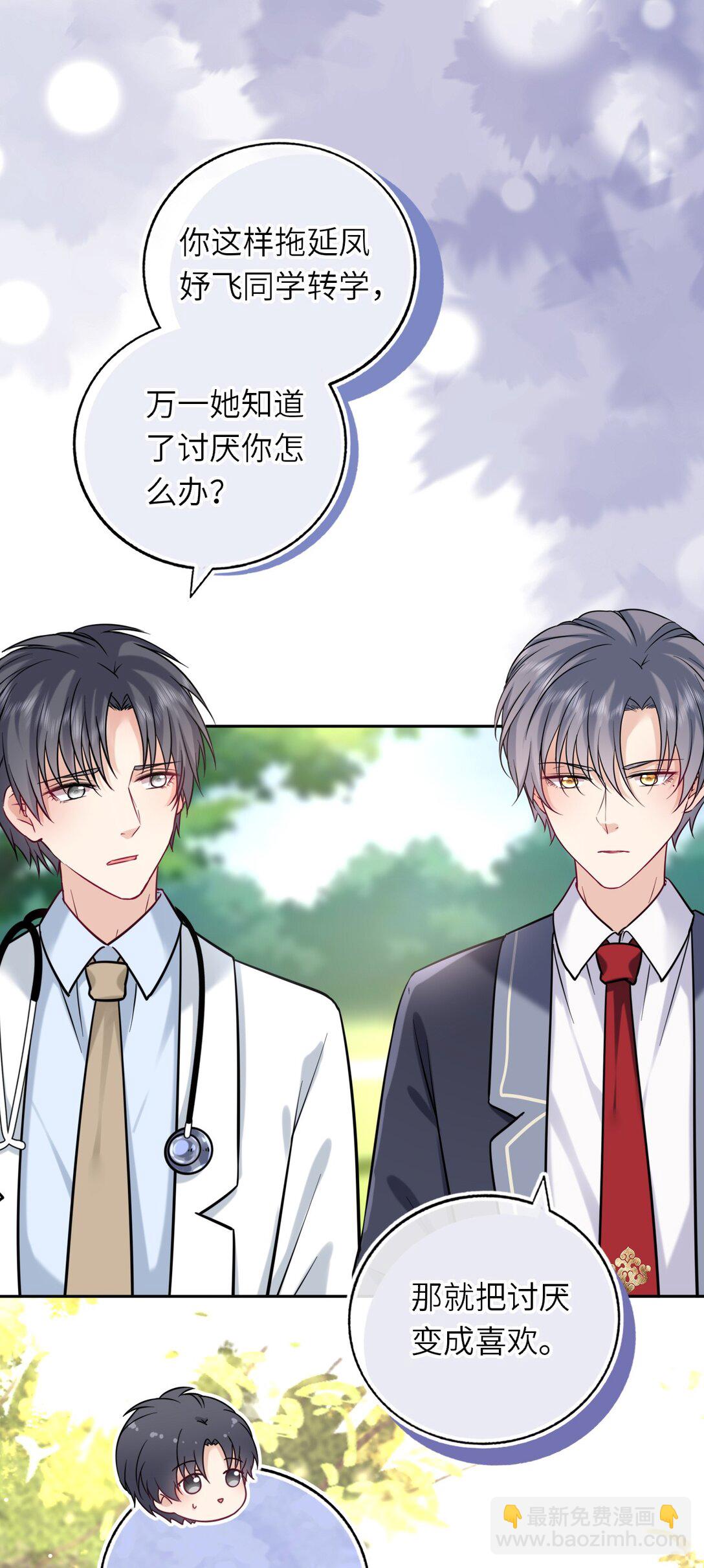 115 系统，别太过分！(1/2)-第120话