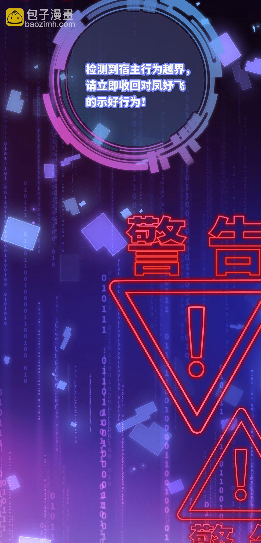 115 系统，别太过分！(1/2)-第120话