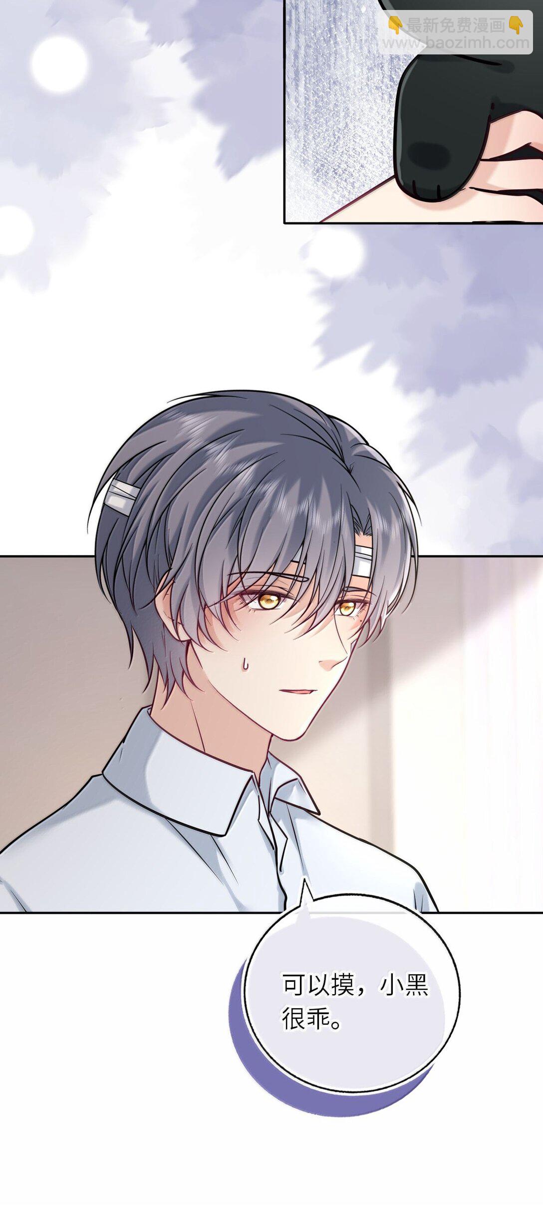 119 喂他吃点甜的-第124话