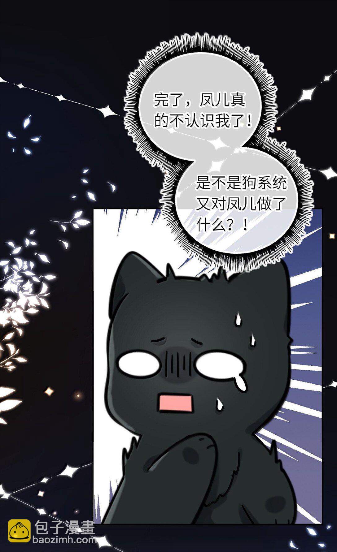 119 喂他吃点甜的-第124话