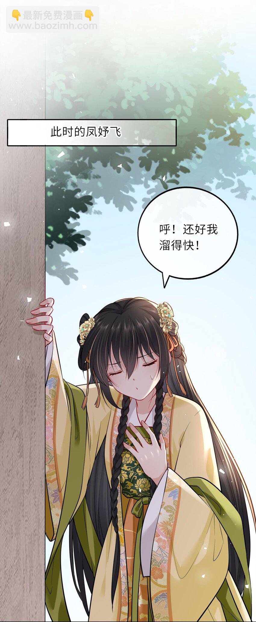 014 他竟然帮我解围？-第16话