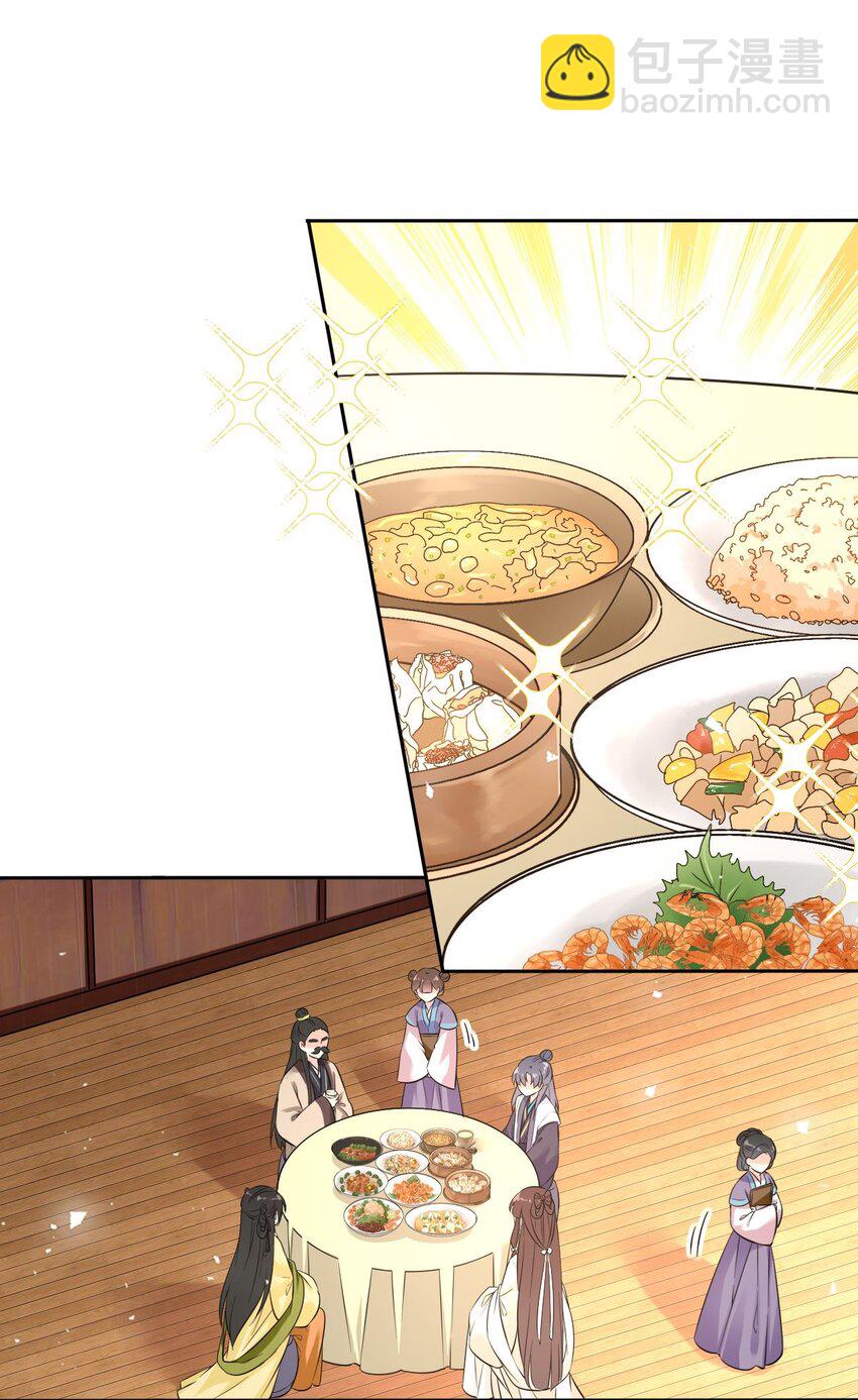 014 他竟然帮我解围？-第16话