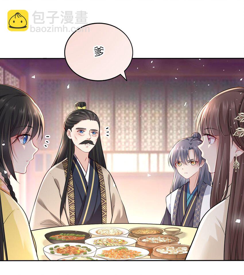 014 他竟然帮我解围？-第16话
