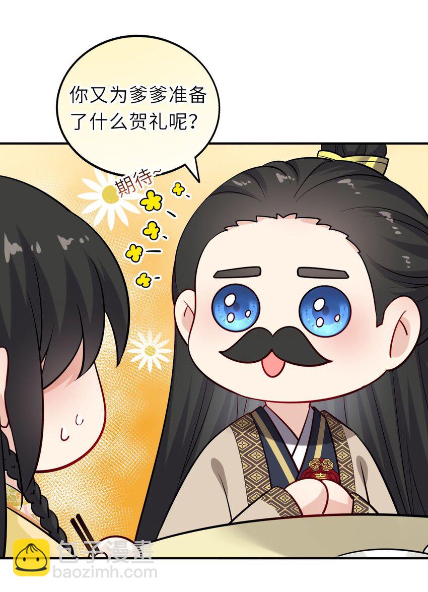 014 他竟然帮我解围？-第16话