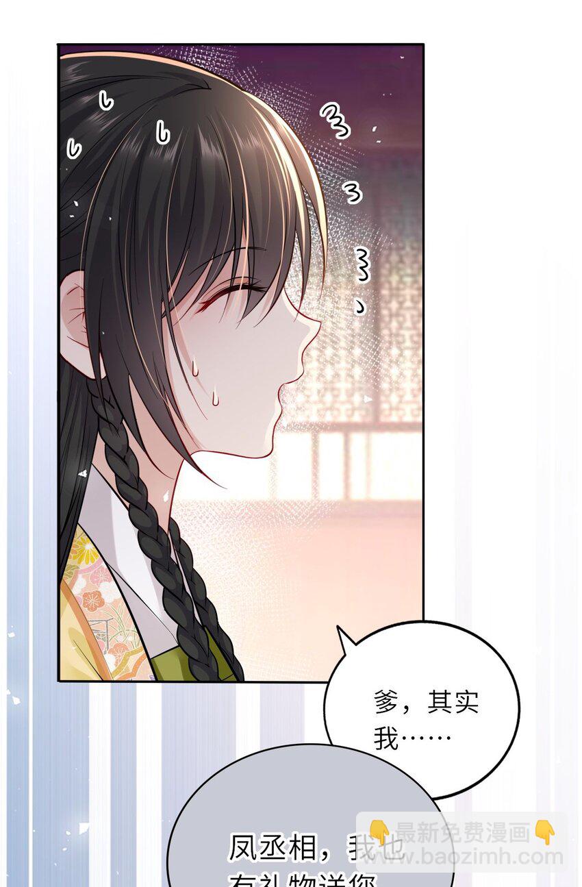 014 他竟然帮我解围？-第16话