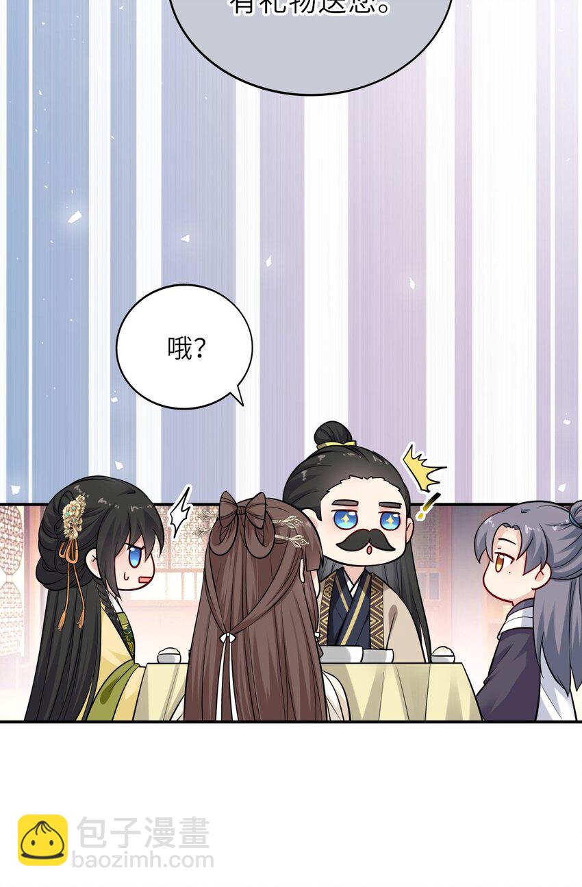 014 他竟然帮我解围？-第16话