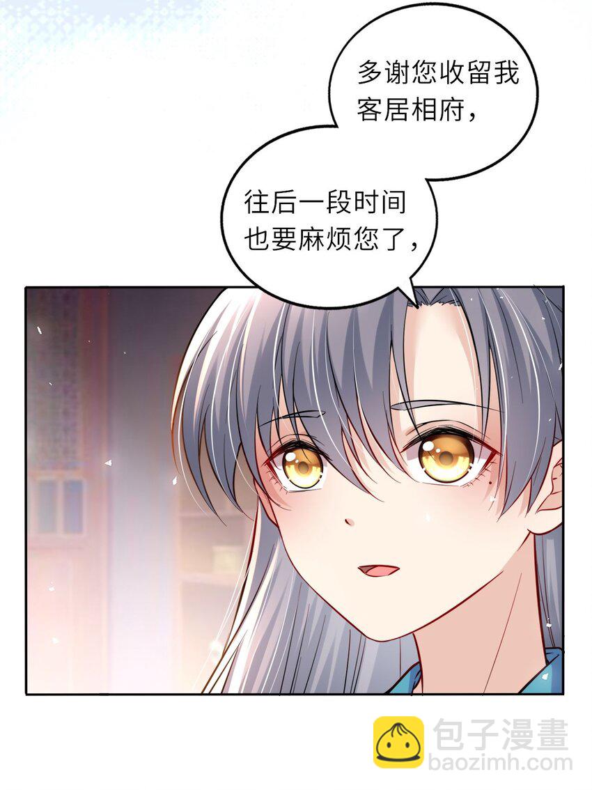 014 他竟然帮我解围？-第16话
