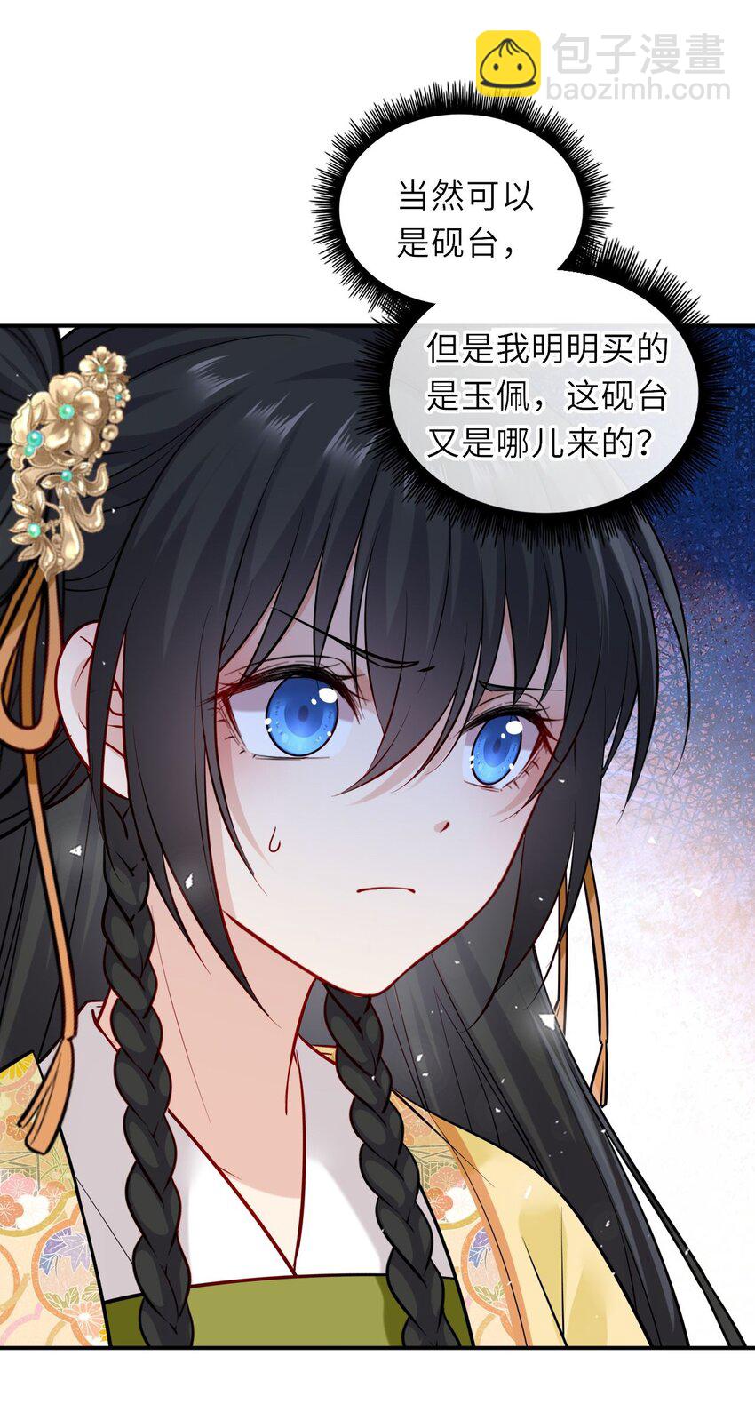 014 他竟然帮我解围？-第16话
