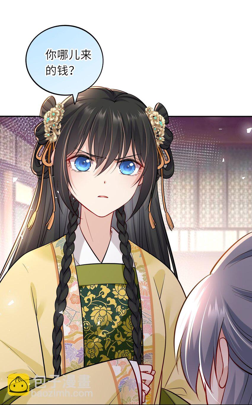 014 他竟然帮我解围？-第16话