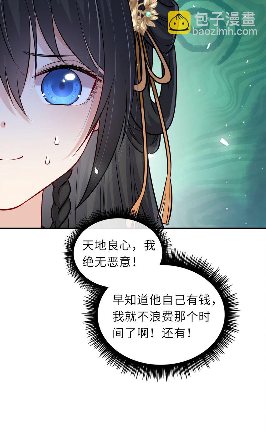 014 他竟然帮我解围？-第16话