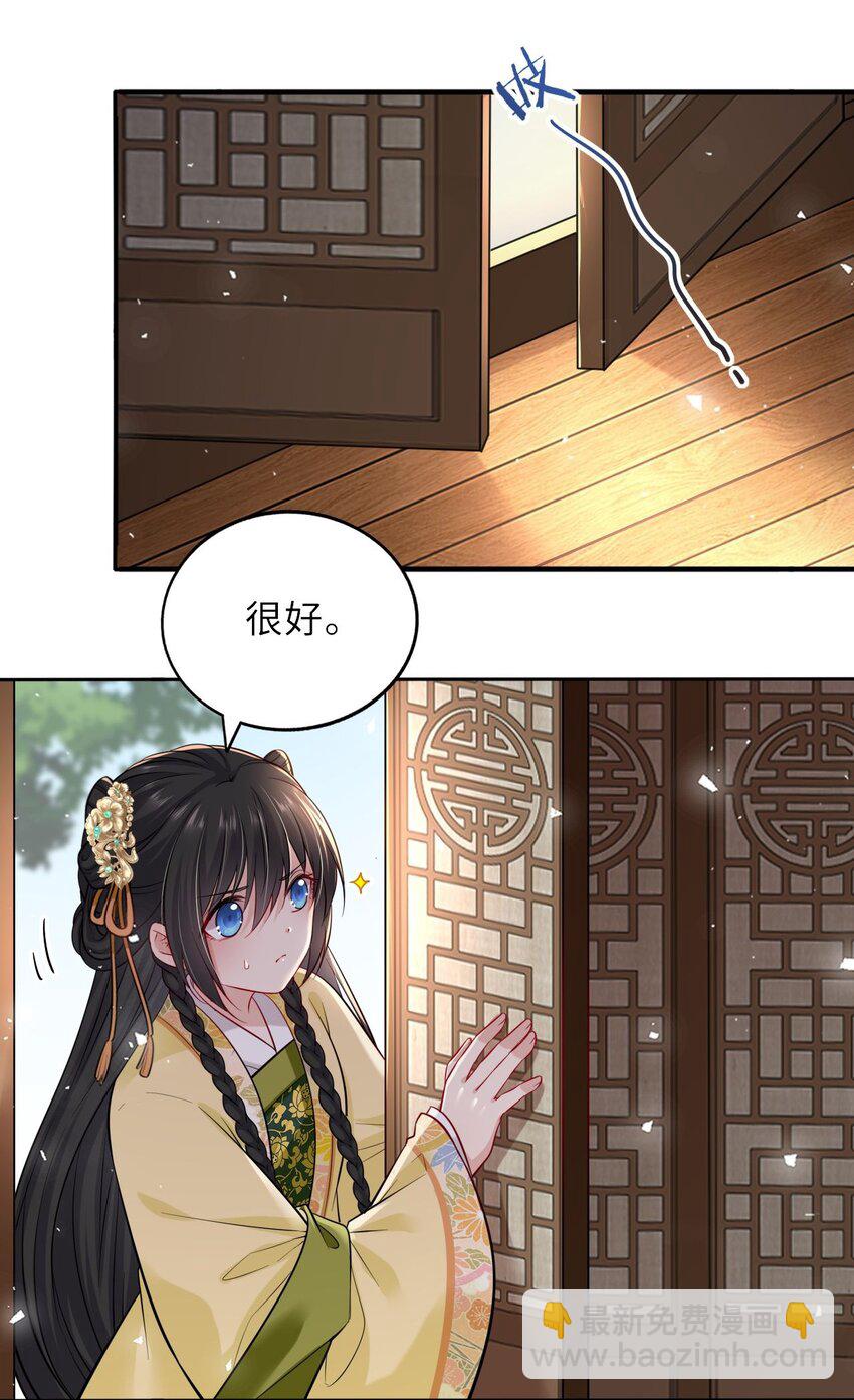 014 他竟然帮我解围？-第16话