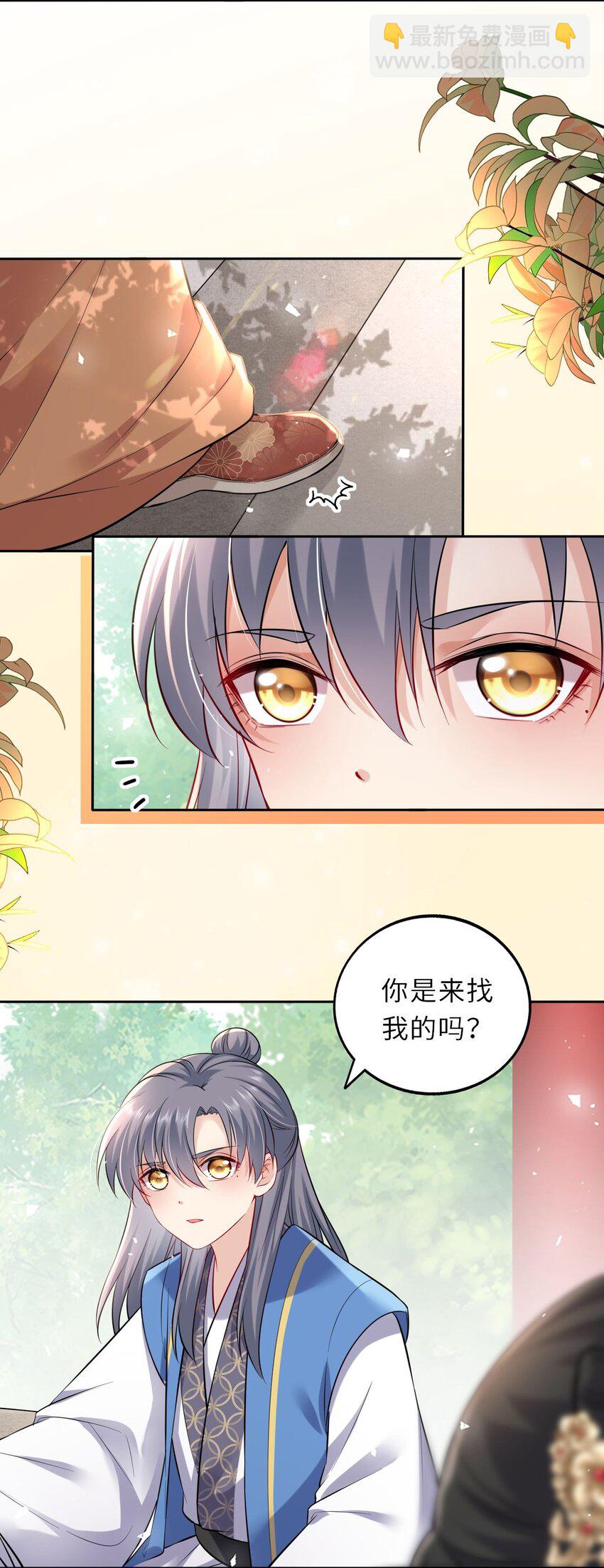016 抢来的香囊有毒！(1/2)-第18话