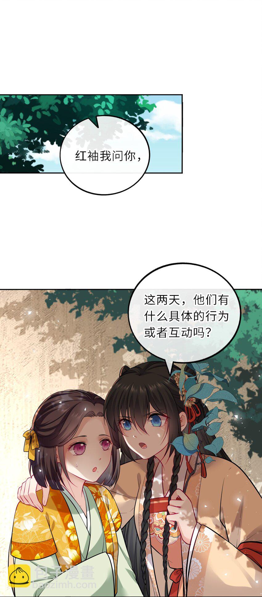016 抢来的香囊有毒！(1/2)-第18话