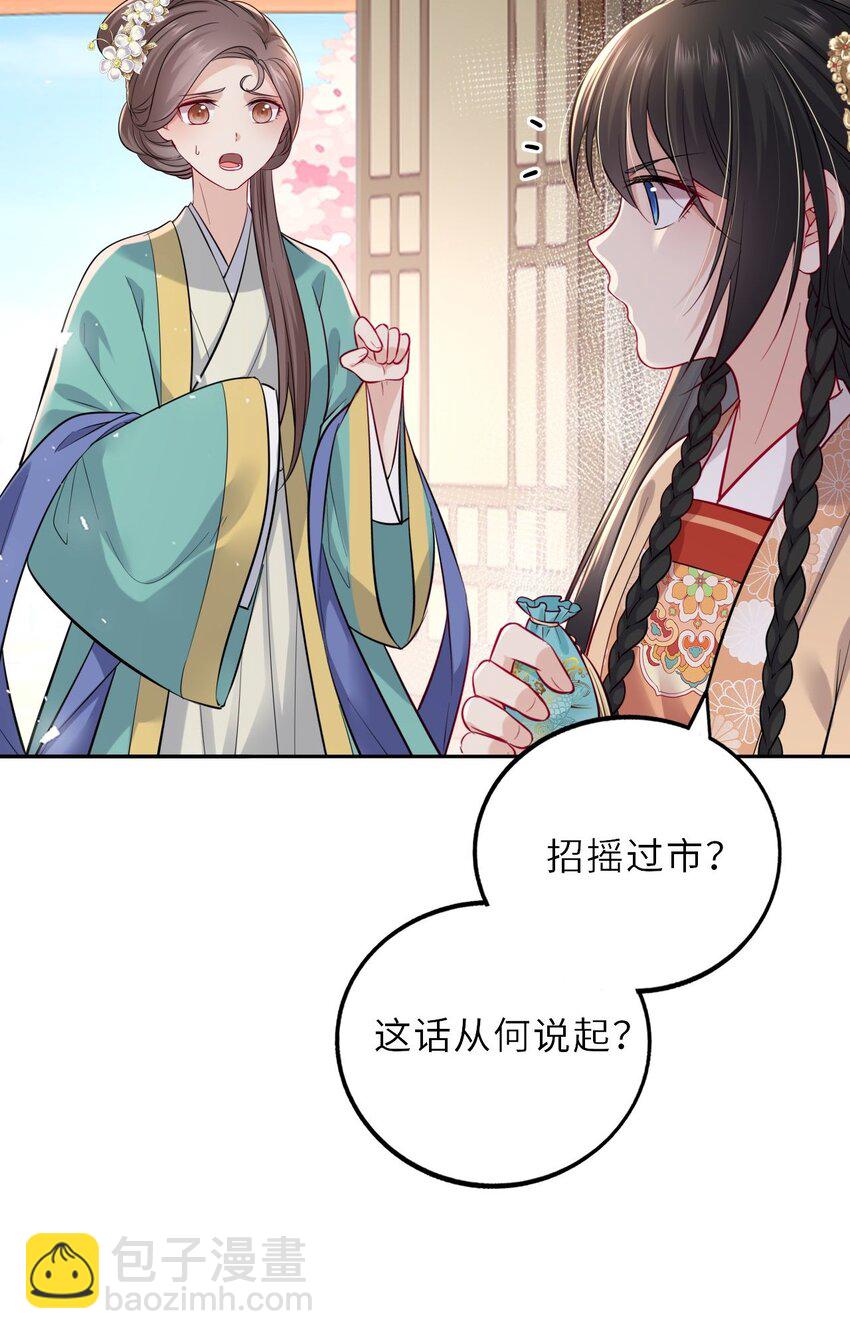 016 抢来的香囊有毒！(1/2)-第18话